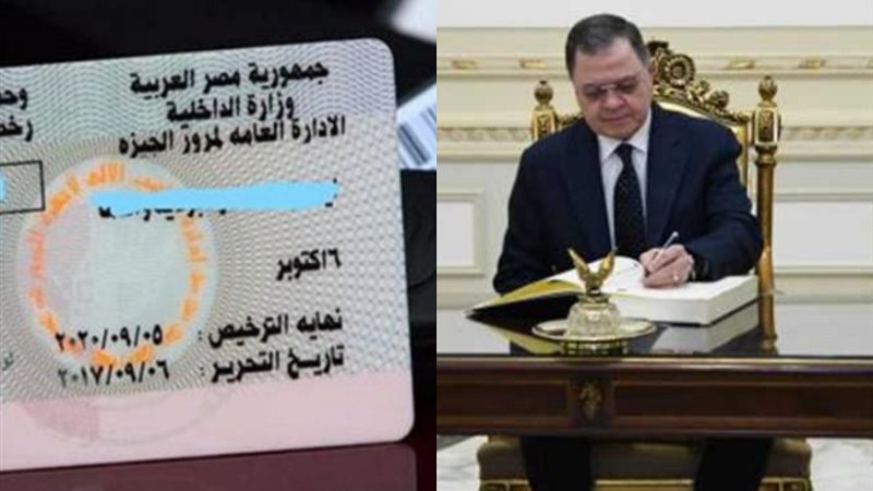 إجراءات استخراج رخصة