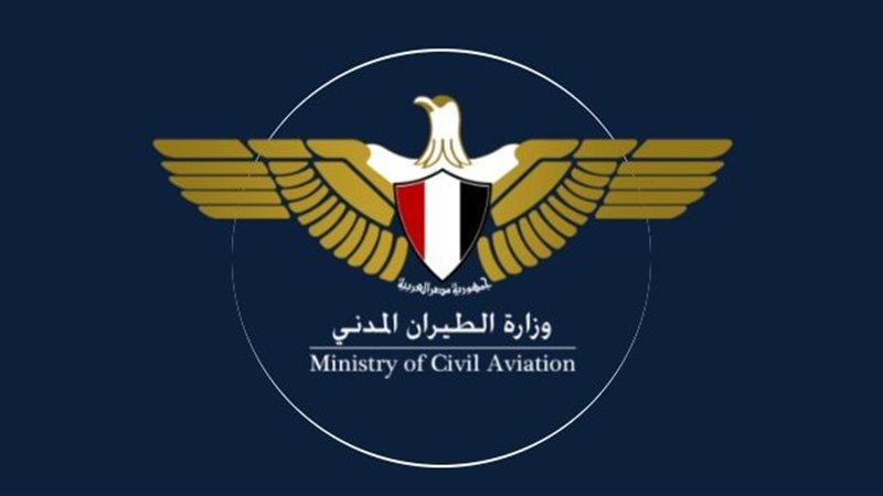 تحذيرات وزارة الطيران