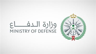 وزارة الدفاع السعودية 
