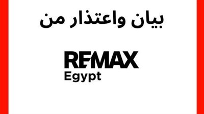 واقعة موظف ريماكس 