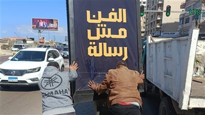 حملة الفن مش رسالة 