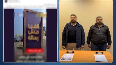 القبض على مروجي لافتات 