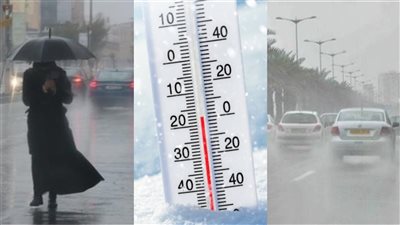  انخفاض الحرارة وطقس شديد البرودة مع صقيع وأمطار  