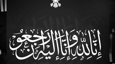 وفاة والد لاعب النادي المصري محمد هاشم والفريق يشاركه أحزانه 