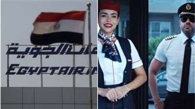 مصر للطيران تصدر بيان تحذيري بعد استخدام زيها 