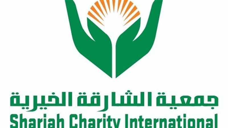 جمعية الشارقة الخيرية