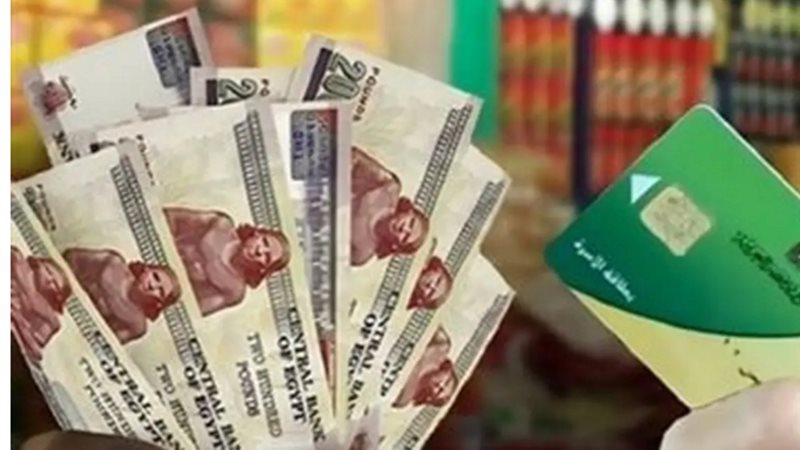 زيادة منحة التموين