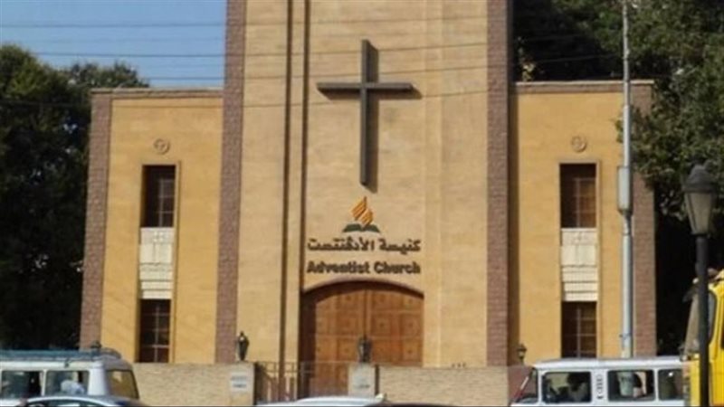 كنيسة الأدفنتست بالمنيا