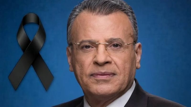 سبب وفاة الإعلامي