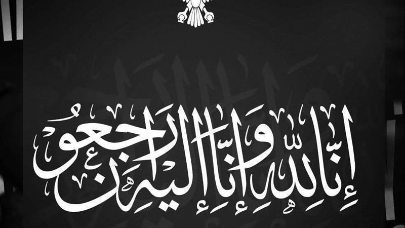 وفاة والد لاعب النادي