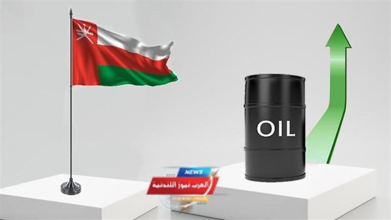 أسعار نفط عُمان تشهد