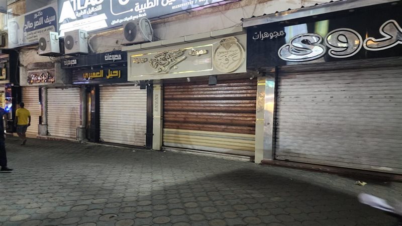 مواعيد غلق المحلات في عيد الفطر 2026 