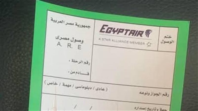 بدء إلغاء كارت الجوازات