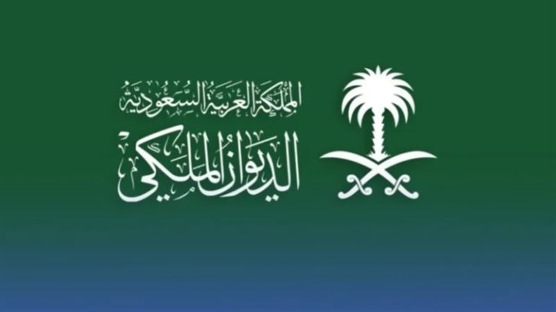 وفاة الأميرة نوره