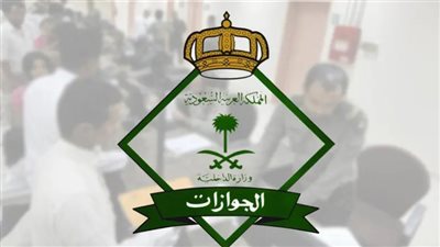 الشروط الجديدة لتمديد تأشيرة الزيارة العائلية 2026 بالسعودية 