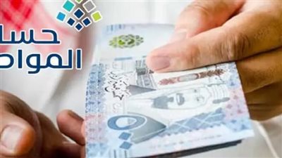 تقديم موعد إيداع حساب المواطن أبريل 2026 بالسعودية  