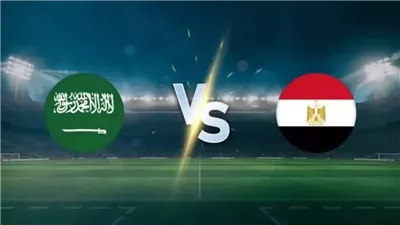 نتيجة مباراة مصر والسعودية 