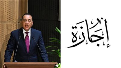 إجازات مدفوعة الاجر خمسة ايام متصلة 