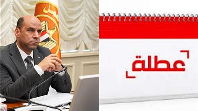 عطلة رسمية مدفوعة الأجر في مصر بقرار وزارة العمل بمناسبة شم النسيم الاثنين 13 أبريل