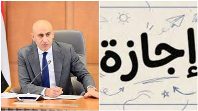 إجازة رسمية للطلاب المسيحيين تبدأ من الخميس 