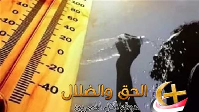 أخبار الأرصاد 