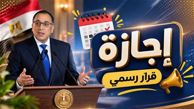 عيد القيامة 2026 ليس إجازة رسمية عامة في مصر.. ووزارة العمل توضح موقف العاملين