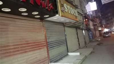 غلق المحلات 