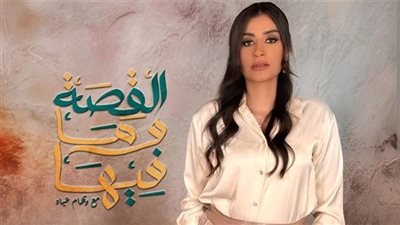  الأعلى للإعلام يستدعي  ريهام عياد 