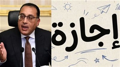 موعد إجازة عيد تحرير سيناء في مصر إبريل الجاري 2026 