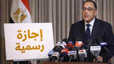 موعد إجازة عيد العمال 2026 في مصر.. تفاصيل العطلة الرسمية واحتمالات الترحيل للموظفين والطلاب