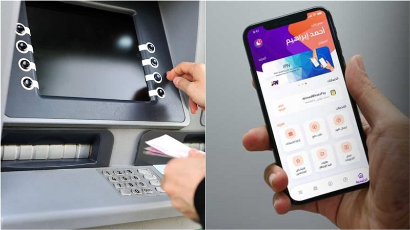 رسوم السحب من ATM