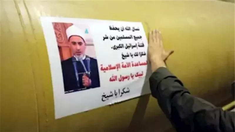 إيران تضع صورة الشيخ