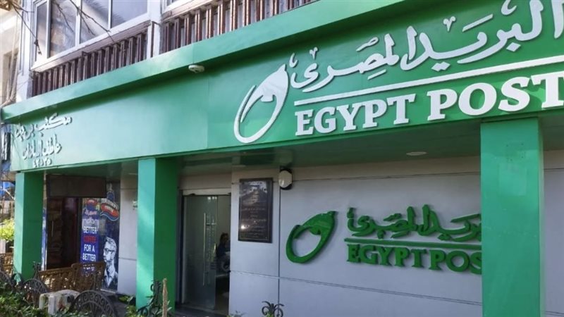 البريد المصري