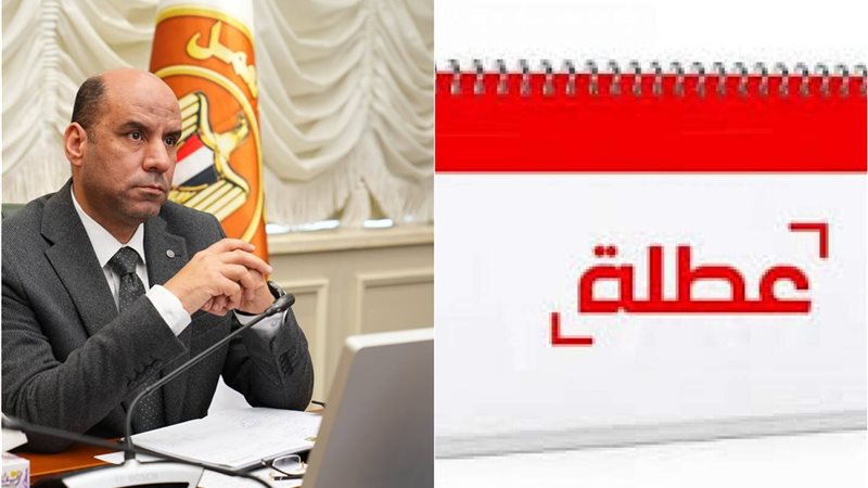 عطلة رسمية مدفوعة