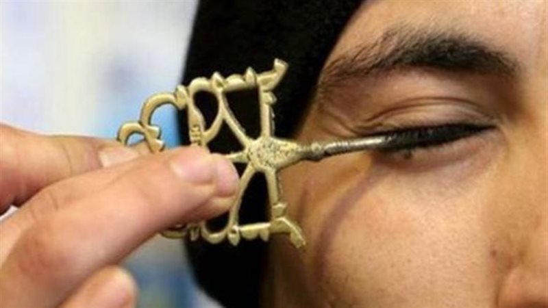  استخدام الكحل في