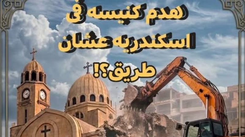 كنيسة طوسون في الإسكندرية