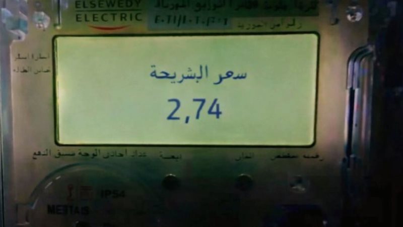  سعر الكهرباء