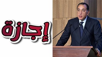 إجازة عيد تحرير سيناء 2026 