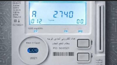تحويل العداد الكودي إلى قانوني بعد التصالح 