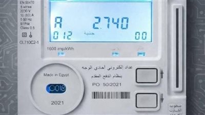 سعر كهرباء العداد الكودي في 2026 