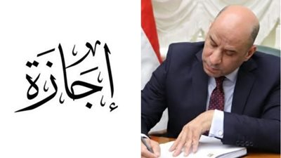 إجازة مدفوعة الأجر للعاملين بالقطاع الخاص  