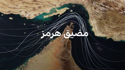 إيران تفرض رسوم عبور مضيق هرمز 2026 