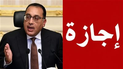 موعد إجازة عيد العمال 2026 بعد التعديل 