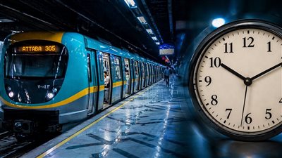 تطبيق التوقيت الصيفي في مصر اليوم وتعديل مواعيد مترو الأنفاق بدءًا من 24 أبريل 2026