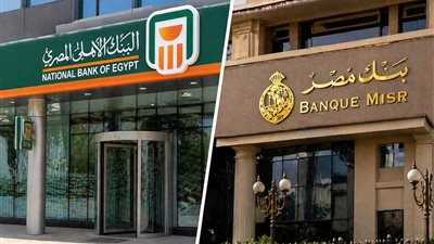 أعلى عائد شهادات بنكي الأهلي ومصر 2026 تفاصيل الفائدة الثابتة والمتناقصة وأفضل اختيار للاستثمار