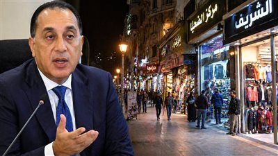 عودة مواعيد عمل المحلات للنظام الطبيعي بعد إلغاء غلق 11 مساء بقرار حكومي رسمي