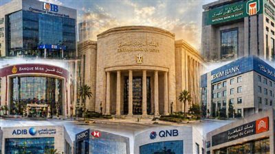 تعطيل العمل بالبنوك في مصر 3 أيام بمناسبة عيد العمال 