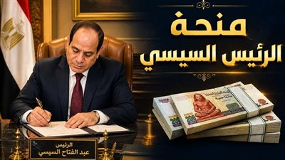 منحة العمالة غير المنتظمة بقيمة 1500 جنيه شهريًا  