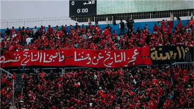الأهلي 