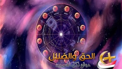 حظك اليوم 